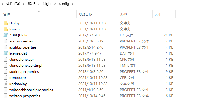 isight5.9.2安装包及安装教程
